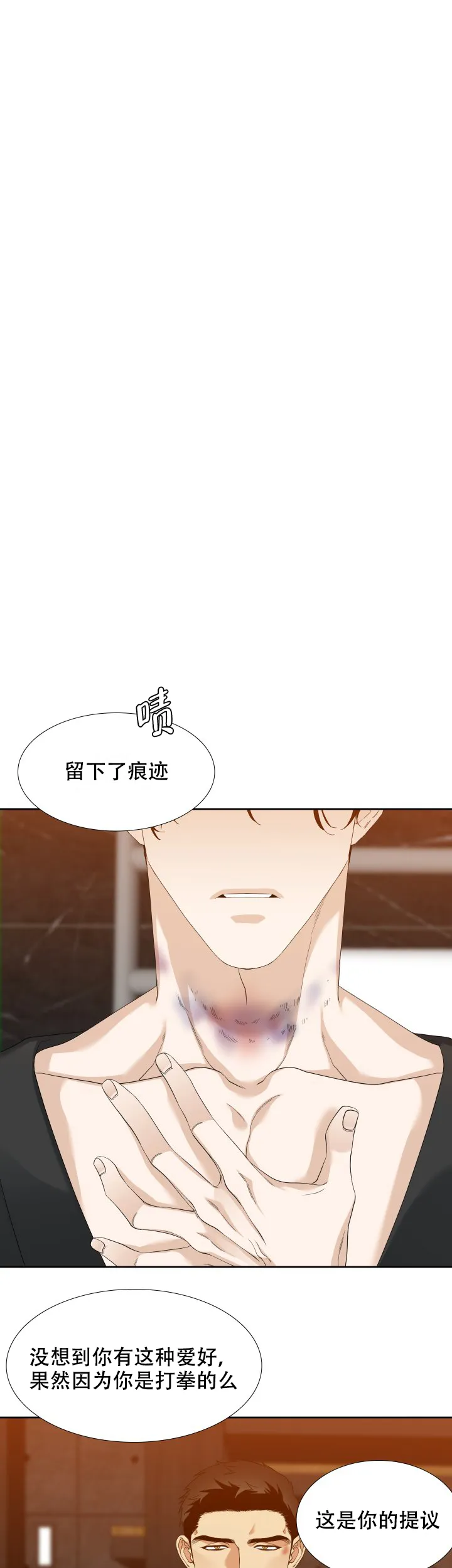 第4话-疯狗-Brothers without a tomorrow（第6张）