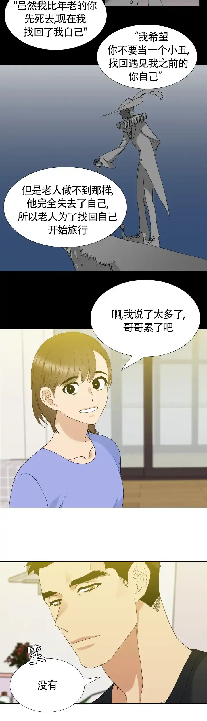 第40话-疯狗-Brothers without a tomorrow（第3张）