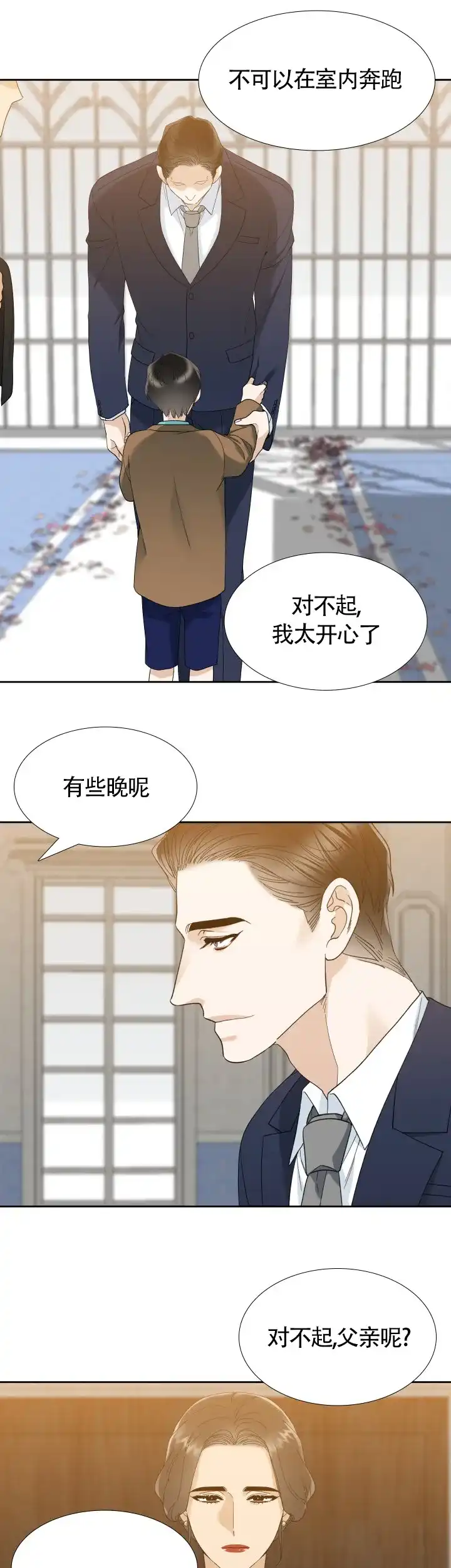 第40话-疯狗-Brothers without a tomorrow（第6张）