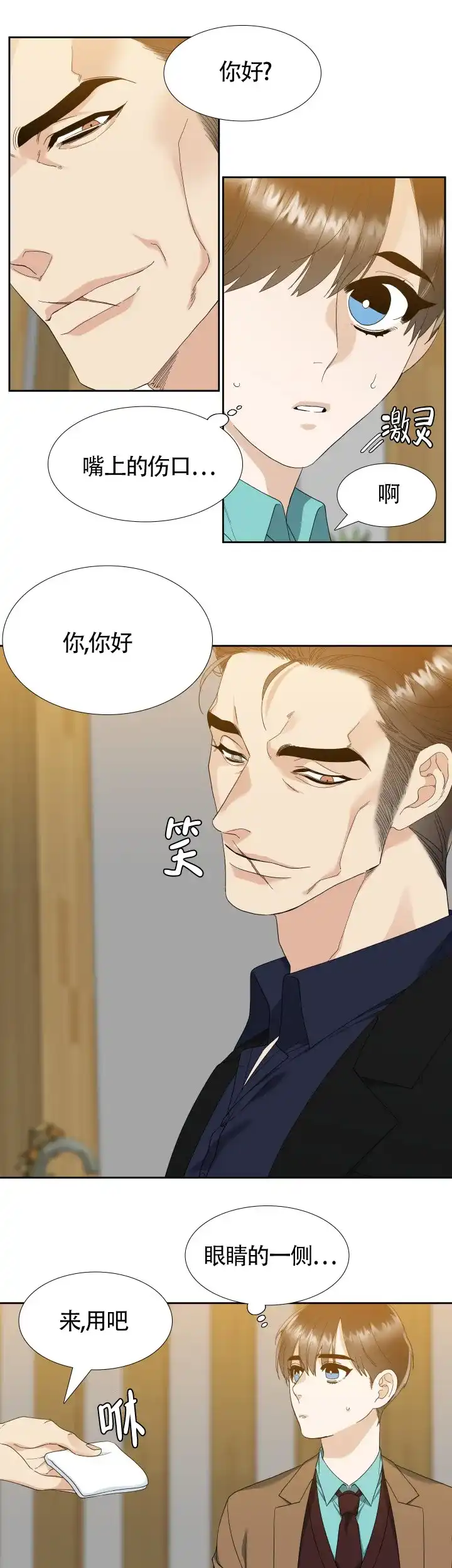 第41话-疯狗-Brothers without a tomorrow（第6张）