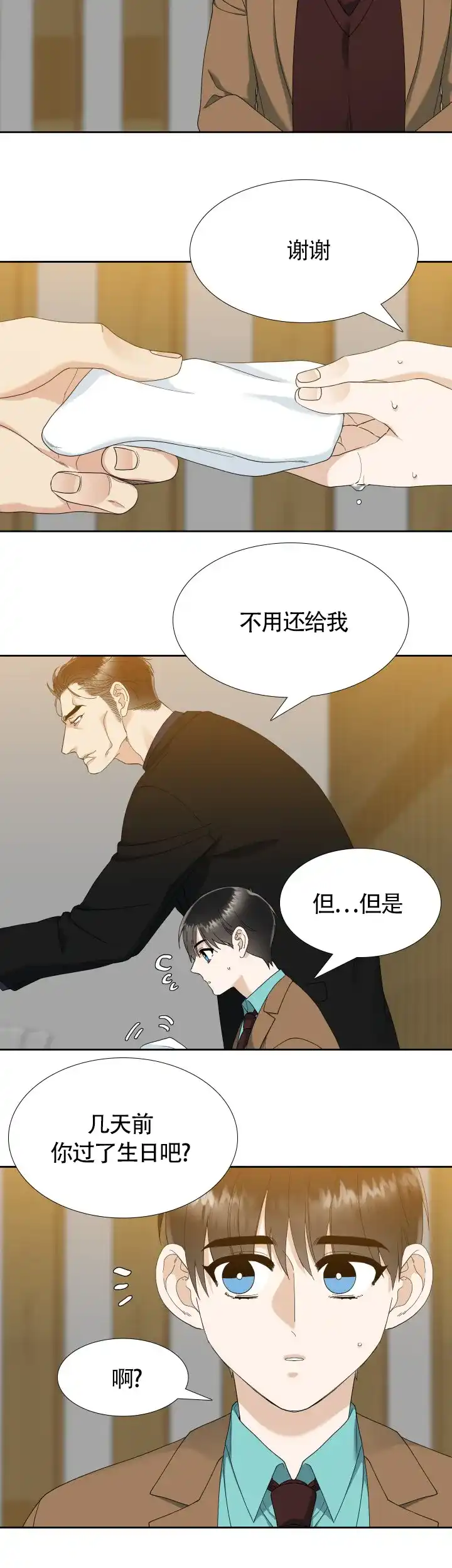 第41话-疯狗-Brothers without a tomorrow（第7张）