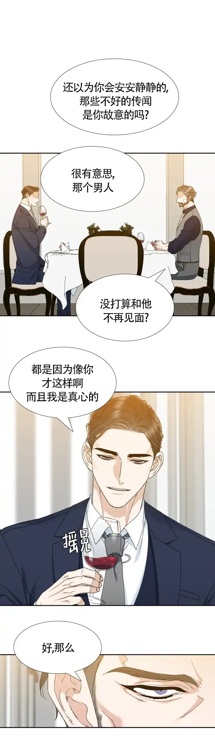 第42话-疯狗-Brothers without a tomorrow（第3张）