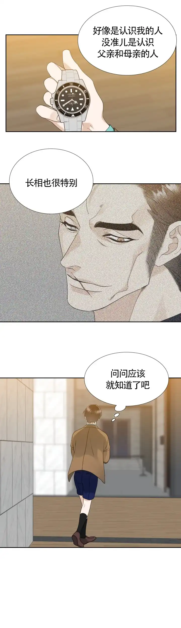 第42话-疯狗-Brothers without a tomorrow（第2张）