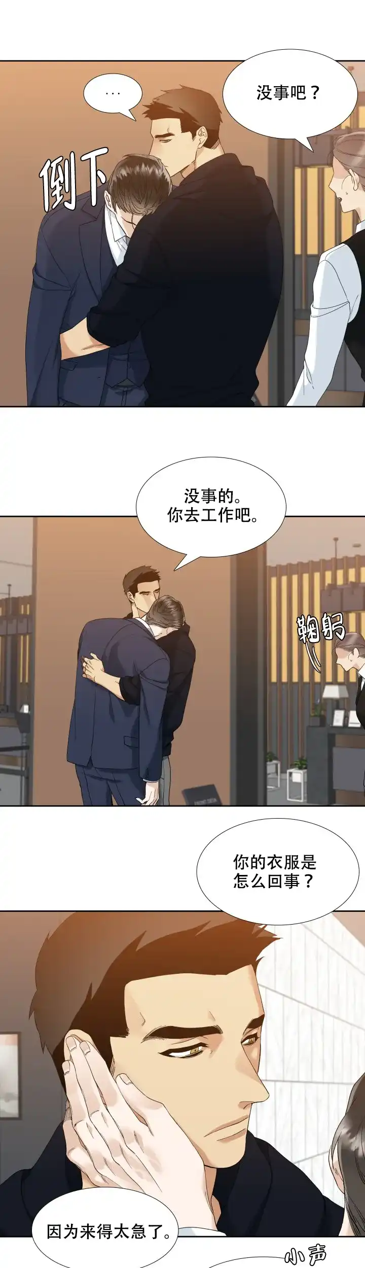第43话-疯狗-Brothers without a tomorrow（第2张）