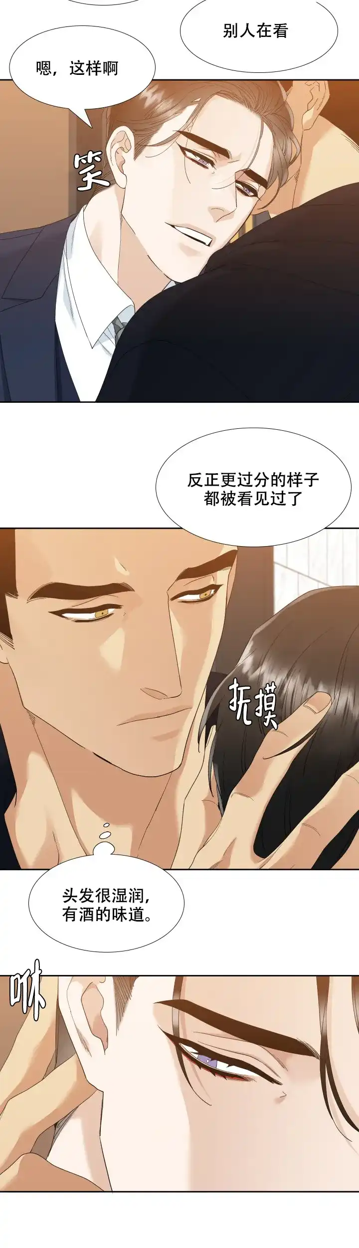 第43话-疯狗-Brothers without a tomorrow（第3张）