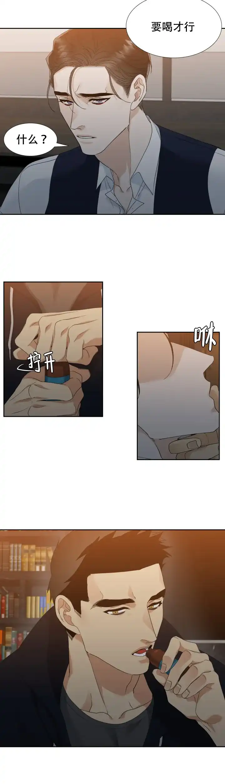 第43话-疯狗-Brothers without a tomorrow（第7张）