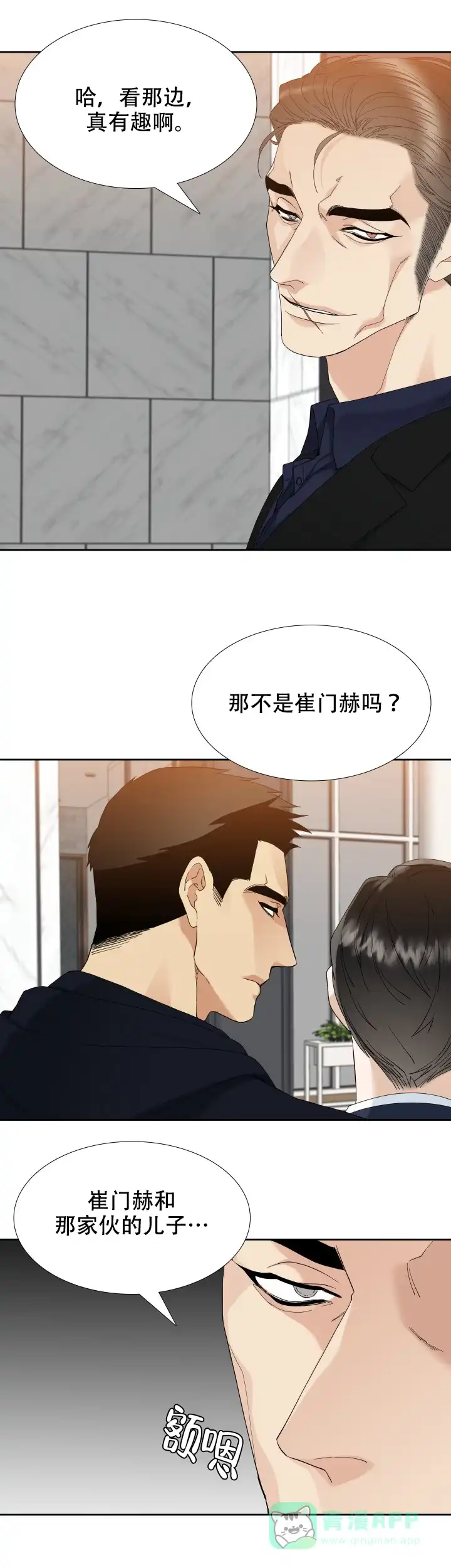 第43话-疯狗-Brothers without a tomorrow（第5张）