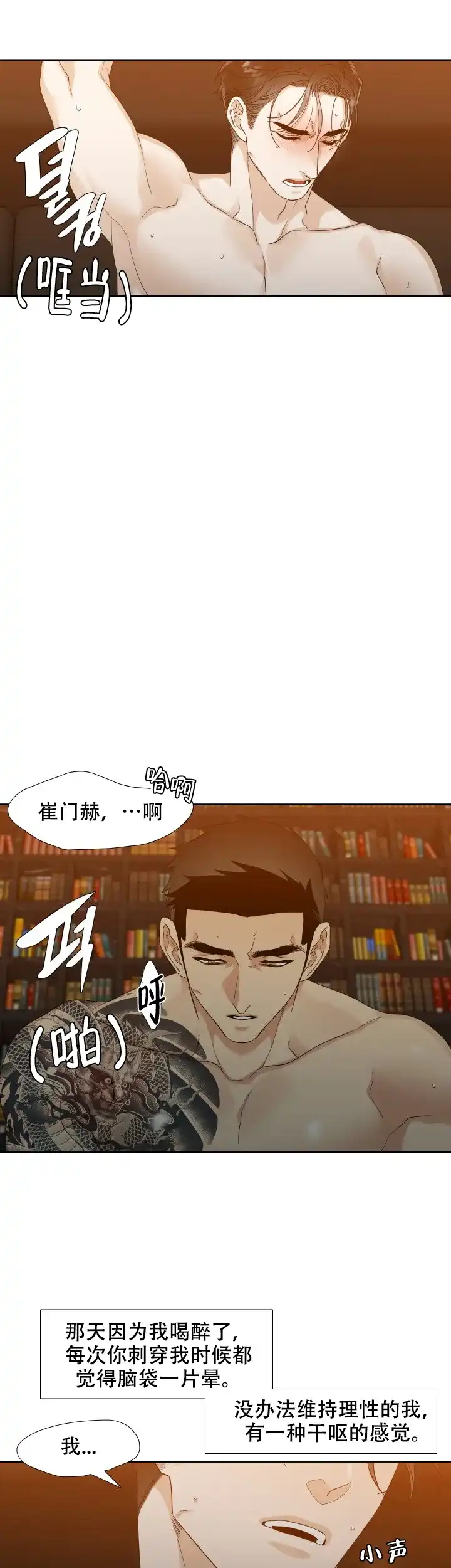 第44话-疯狗-Brothers without a tomorrow（第6张）
