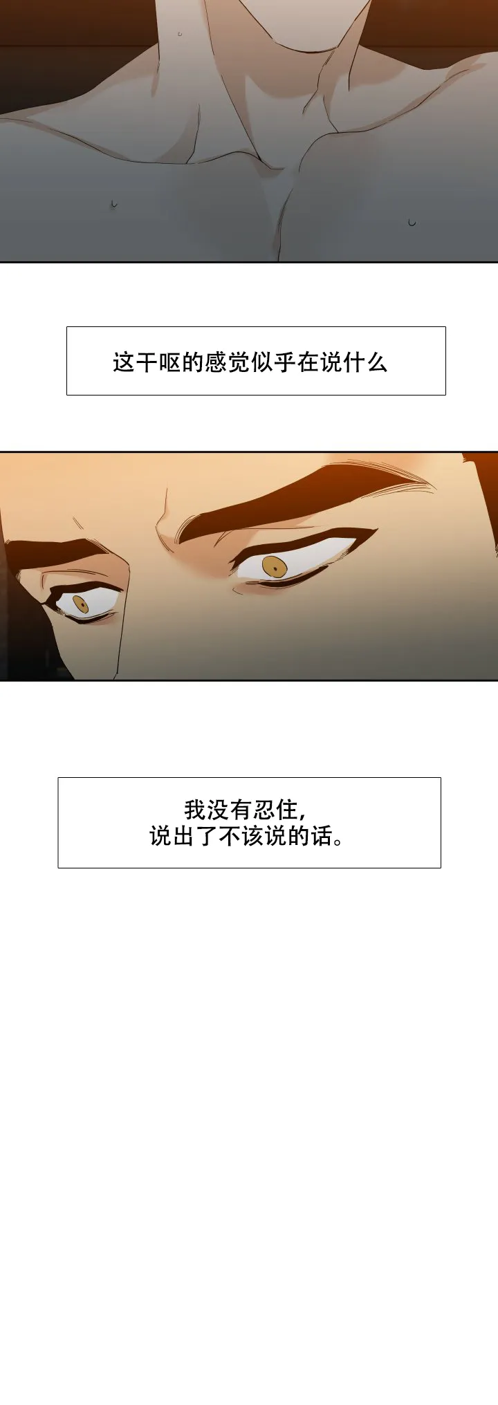 第44话-疯狗-Brothers without a tomorrow（第7张）