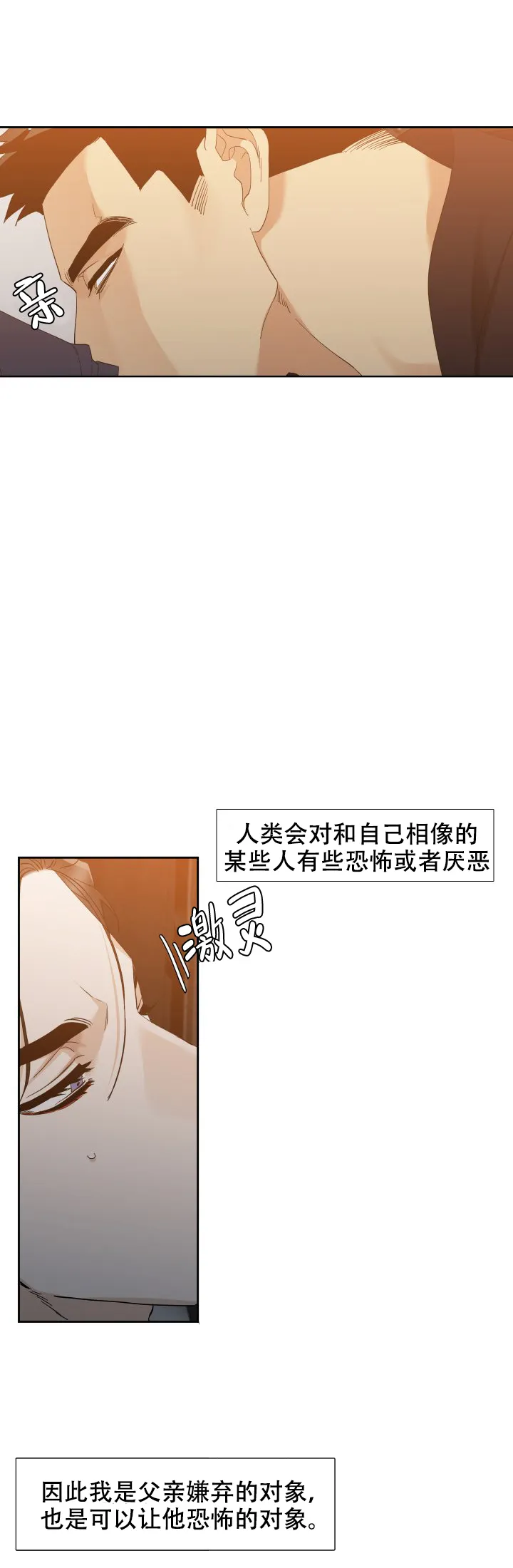第44话-疯狗-Brothers without a tomorrow（第3张）