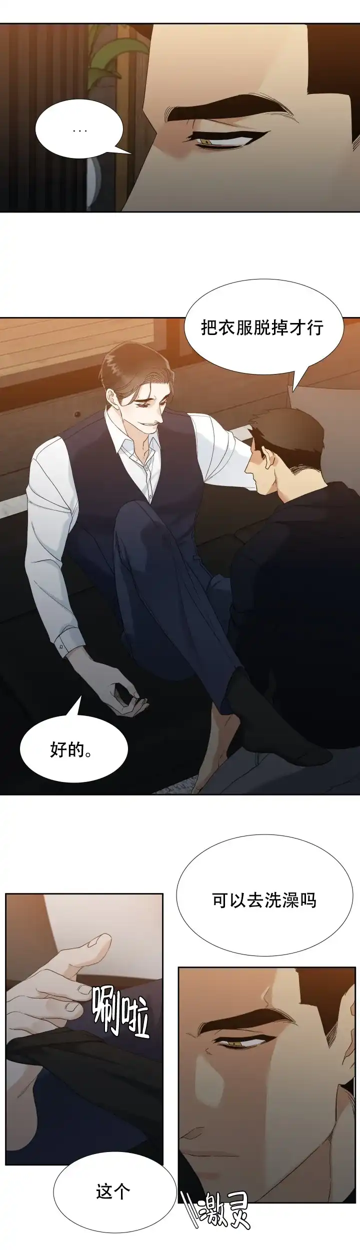 第44话-疯狗-Brothers without a tomorrow（第1张）
