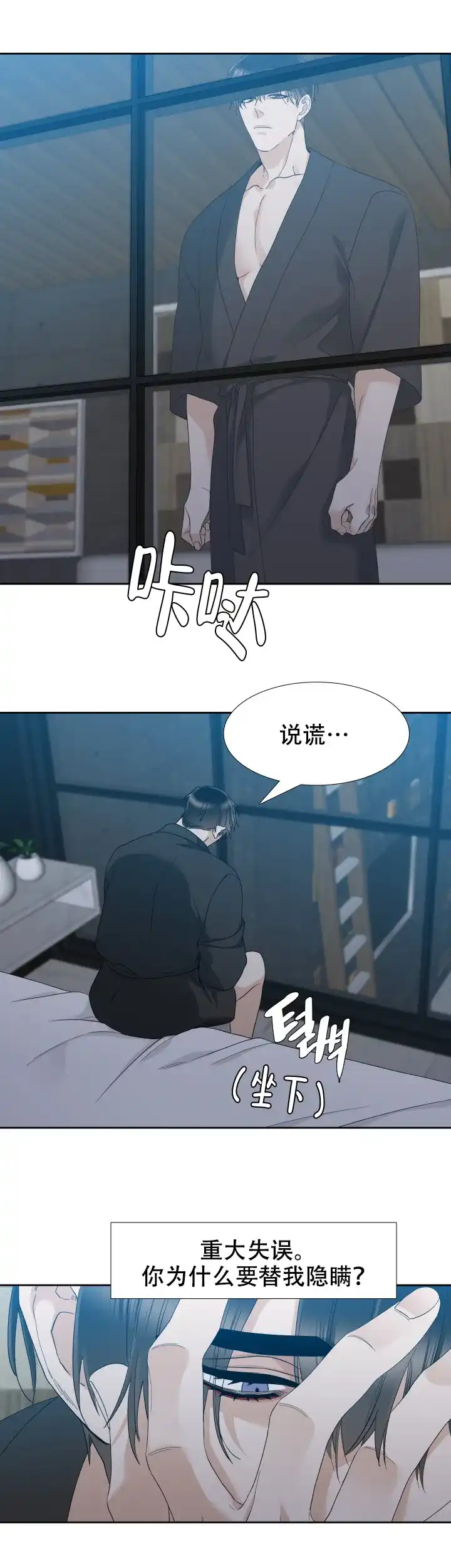 第45话-疯狗-Brothers without a tomorrow（第6张）