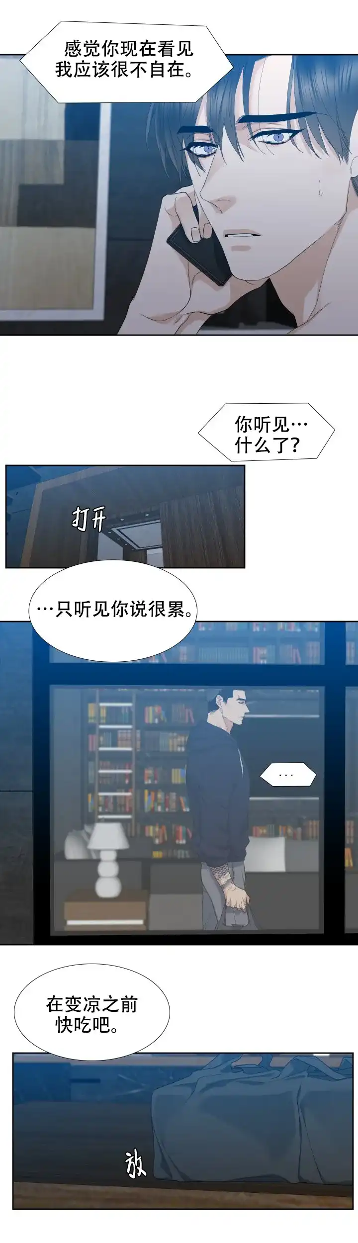 第45话-疯狗-Brothers without a tomorrow（第4张）