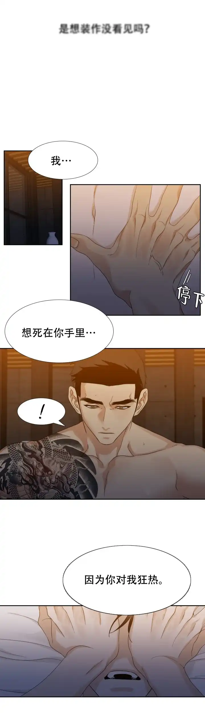 第45话-疯狗-Brothers without a tomorrow（第7张）