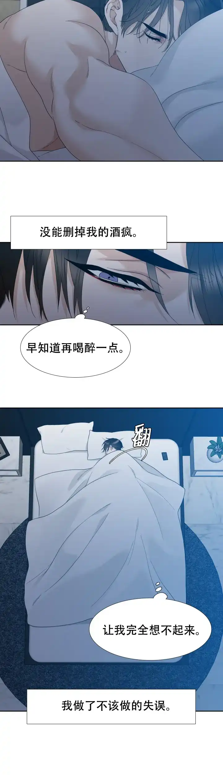 第45话-疯狗-Brothers without a tomorrow（第1张）