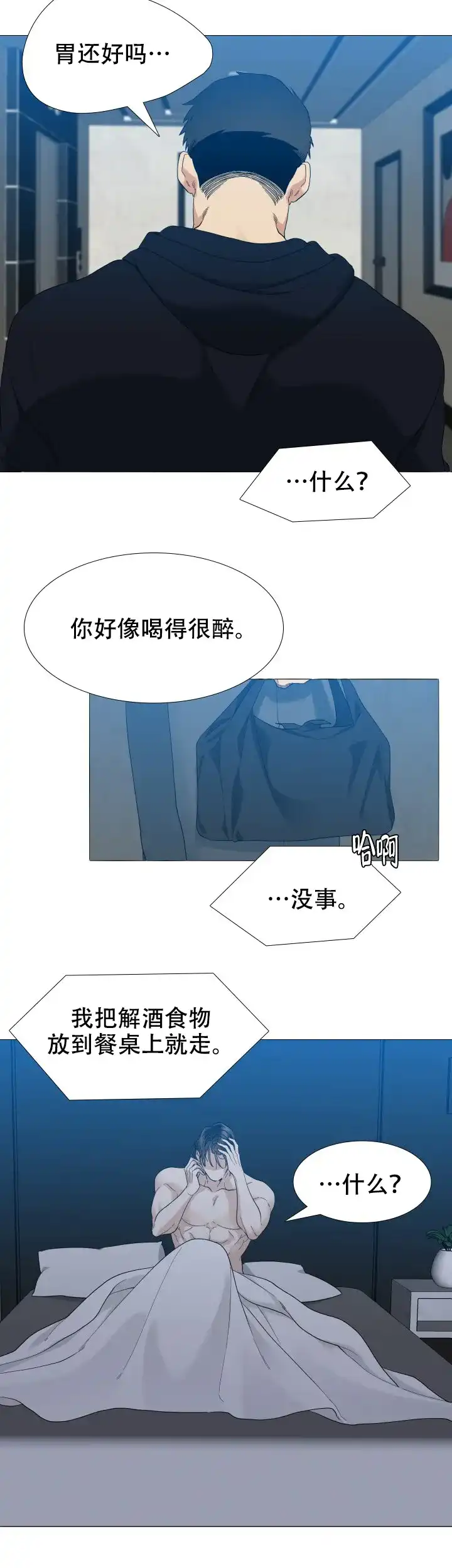 第45话-疯狗-Brothers without a tomorrow（第3张）