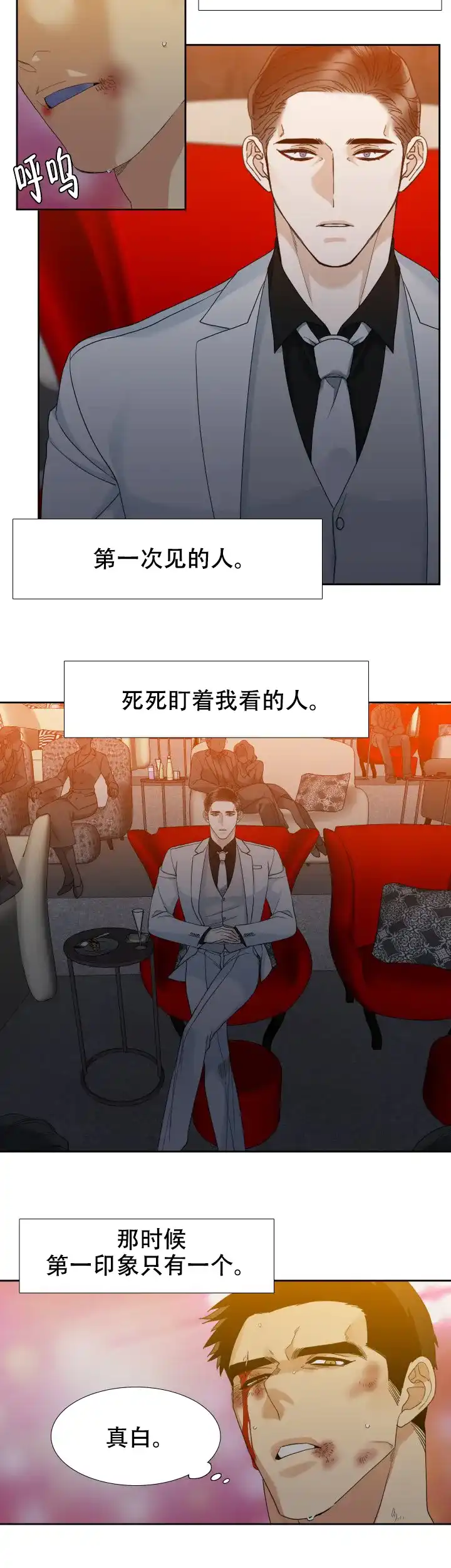 第46话-疯狗-Brothers without a tomorrow（第3张）