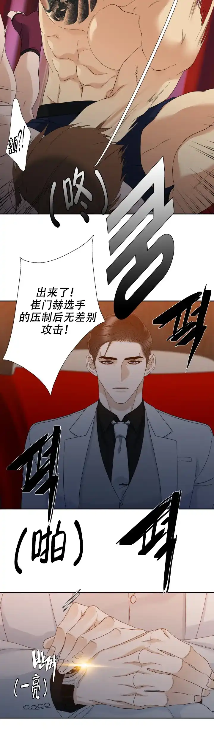 第46话-疯狗-Brothers without a tomorrow（第7张）