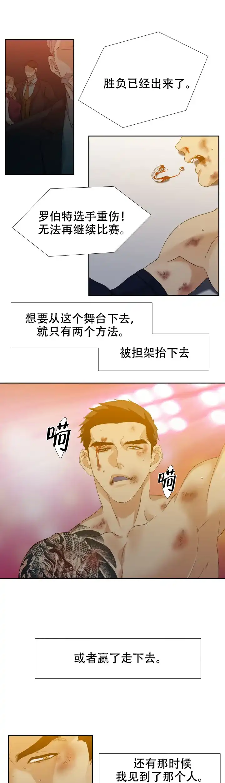 第46话-疯狗-Brothers without a tomorrow（第2张）