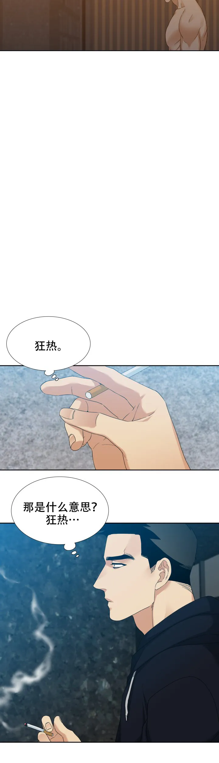 第46话-疯狗-Brothers without a tomorrow（第1张）