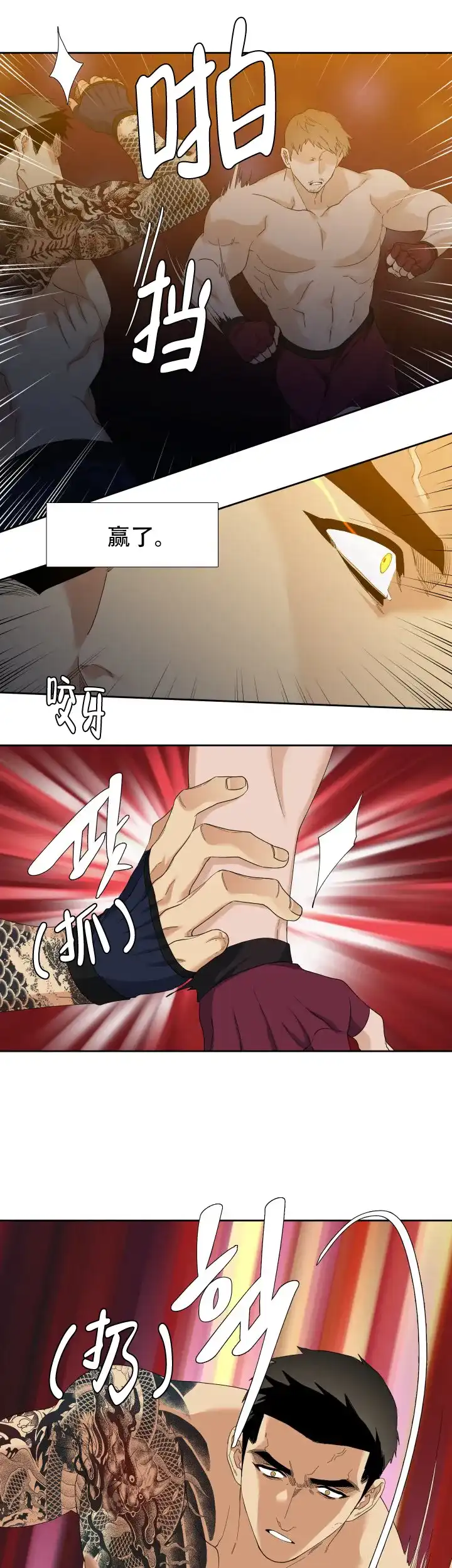 第46话-疯狗-Brothers without a tomorrow（第6张）