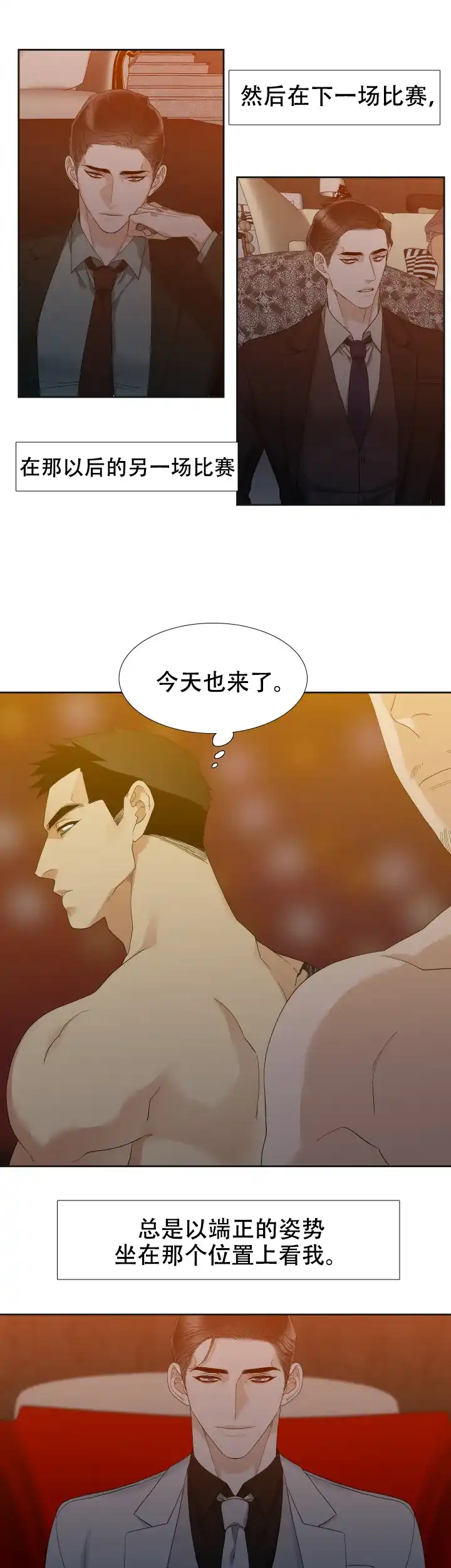 第46话-疯狗-Brothers without a tomorrow（第4张）