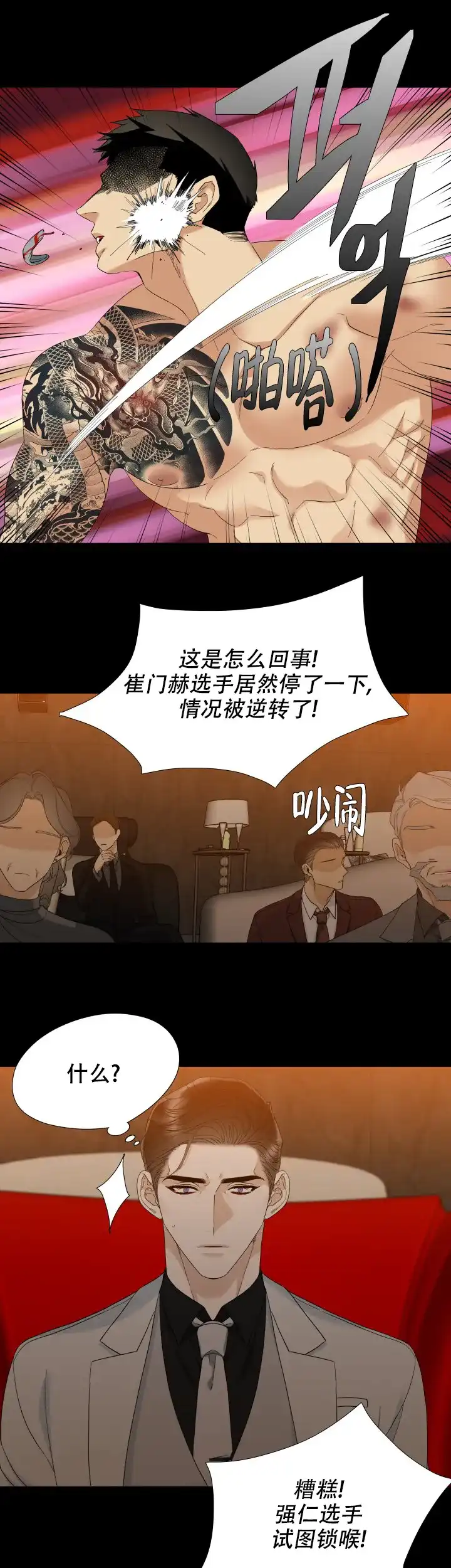 第47话-疯狗-Brothers without a tomorrow（第2张）