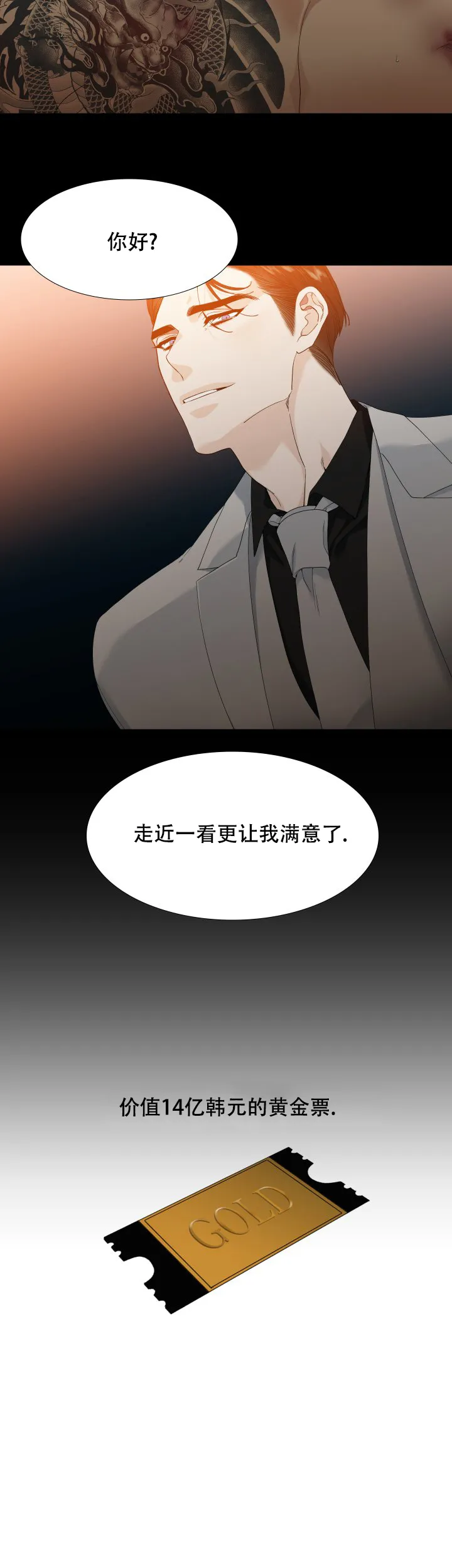 第47话-疯狗-Brothers without a tomorrow（第7张）