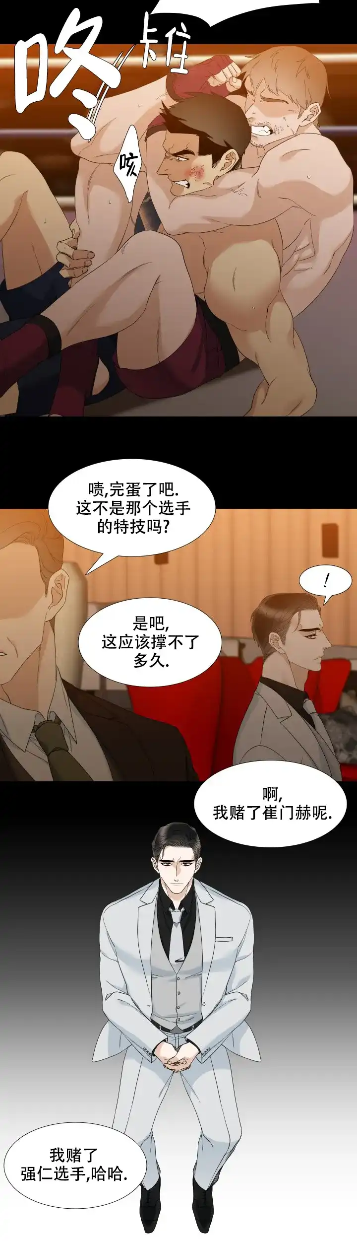 第47话-疯狗-Brothers without a tomorrow（第3张）