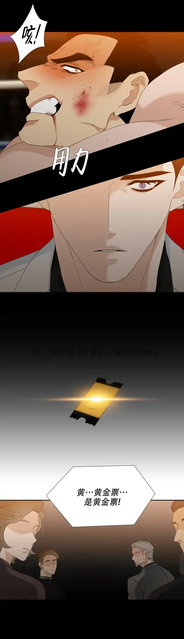 第47话-疯狗-Brothers without a tomorrow（第4张）