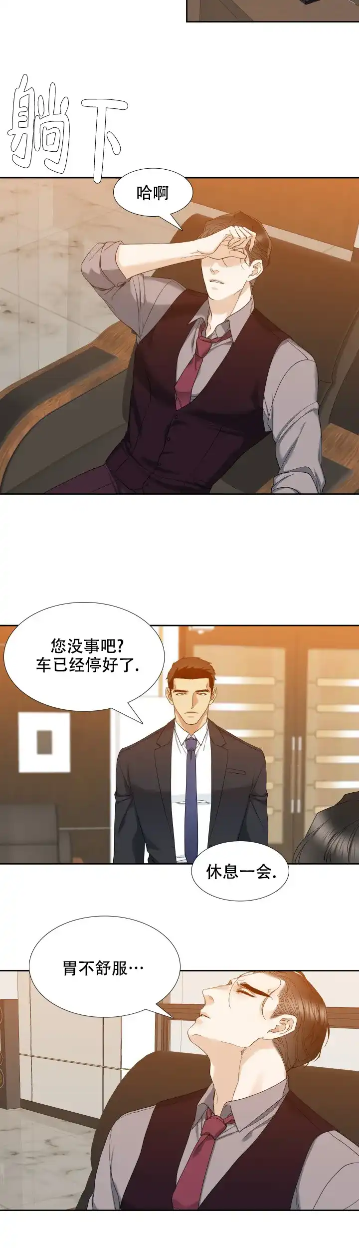 第48话-疯狗-Brothers without a tomorrow（第3张）