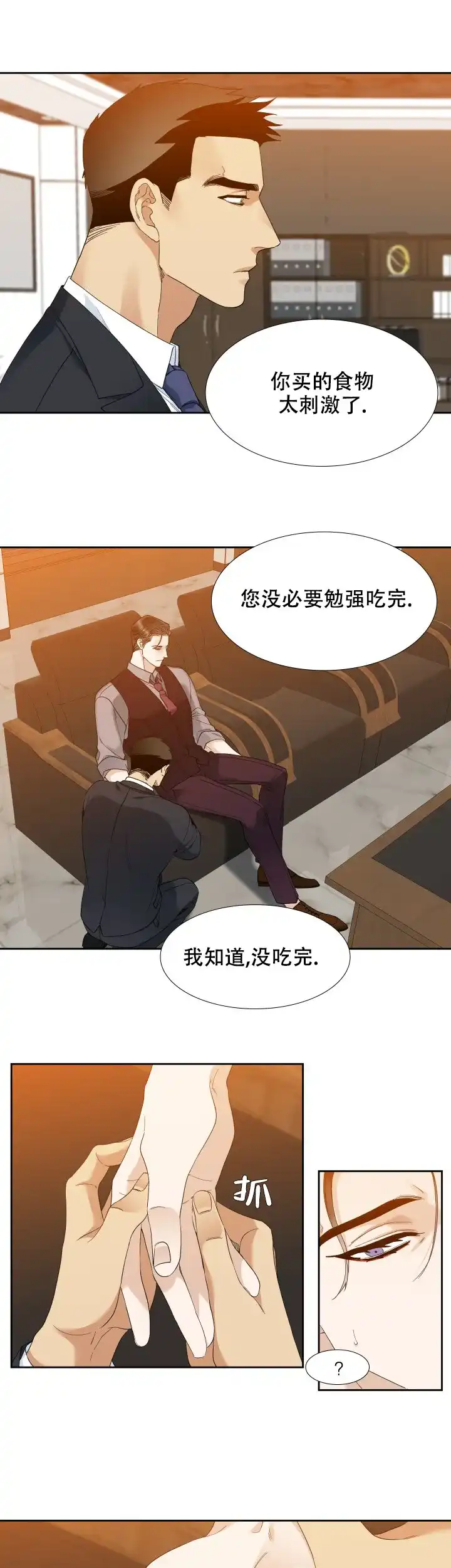 第48话-疯狗-Brothers without a tomorrow（第4张）