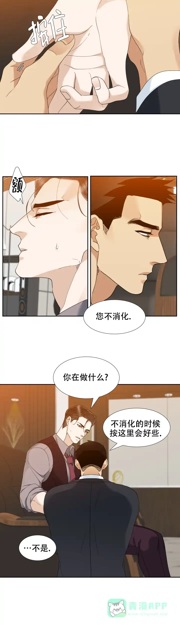 第48话-疯狗-Brothers without a tomorrow（第5张）