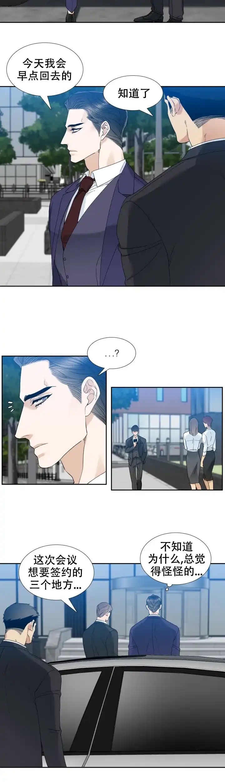 第49话-疯狗-Brothers without a tomorrow（第3张）