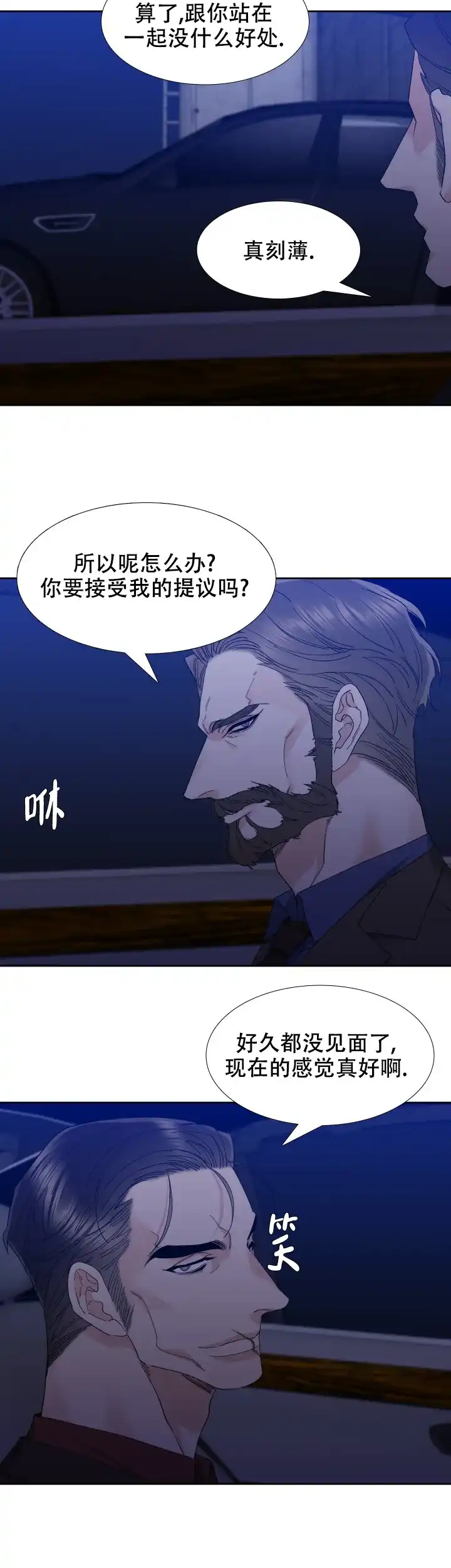 第49话-疯狗-Brothers without a tomorrow（第1张）