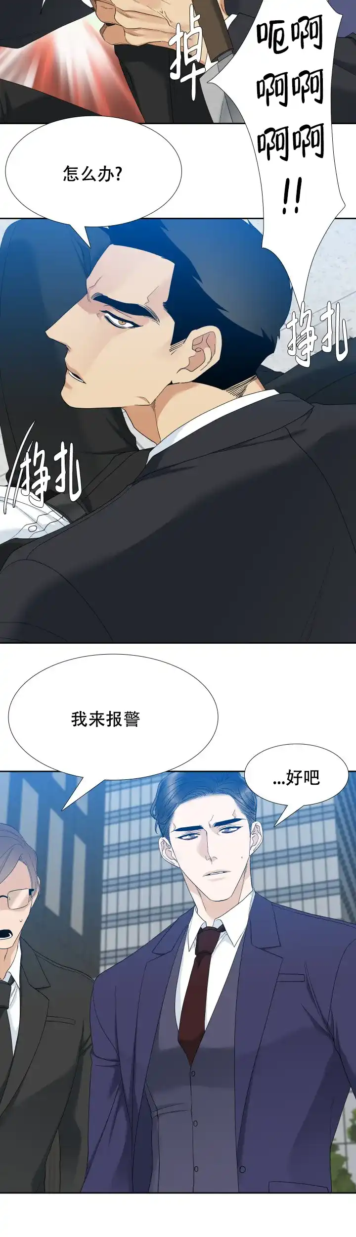 第49话-疯狗-Brothers without a tomorrow（第7张）