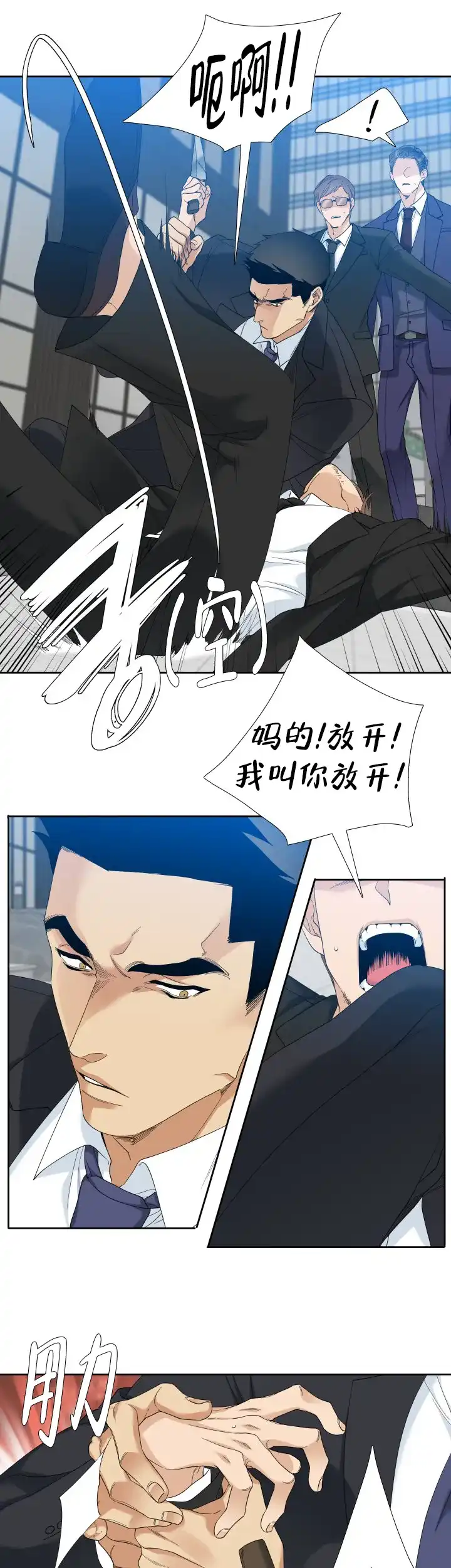 第49话-疯狗-Brothers without a tomorrow（第6张）