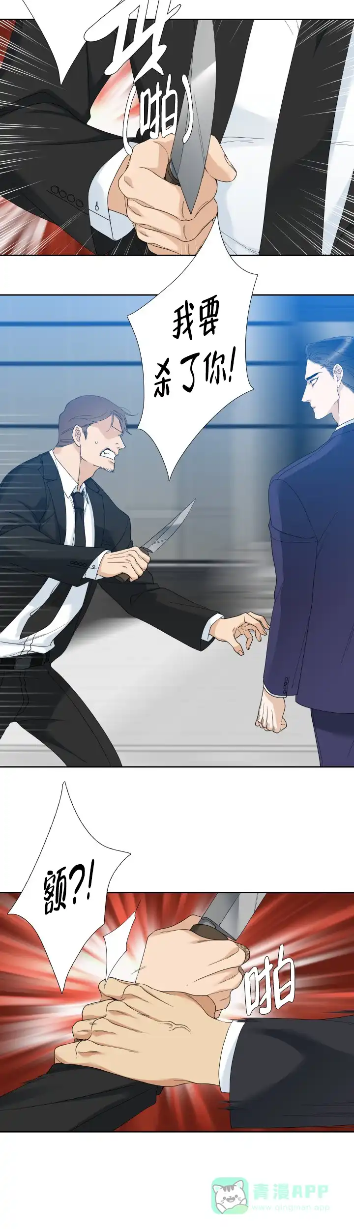 第49话-疯狗-Brothers without a tomorrow（第5张）