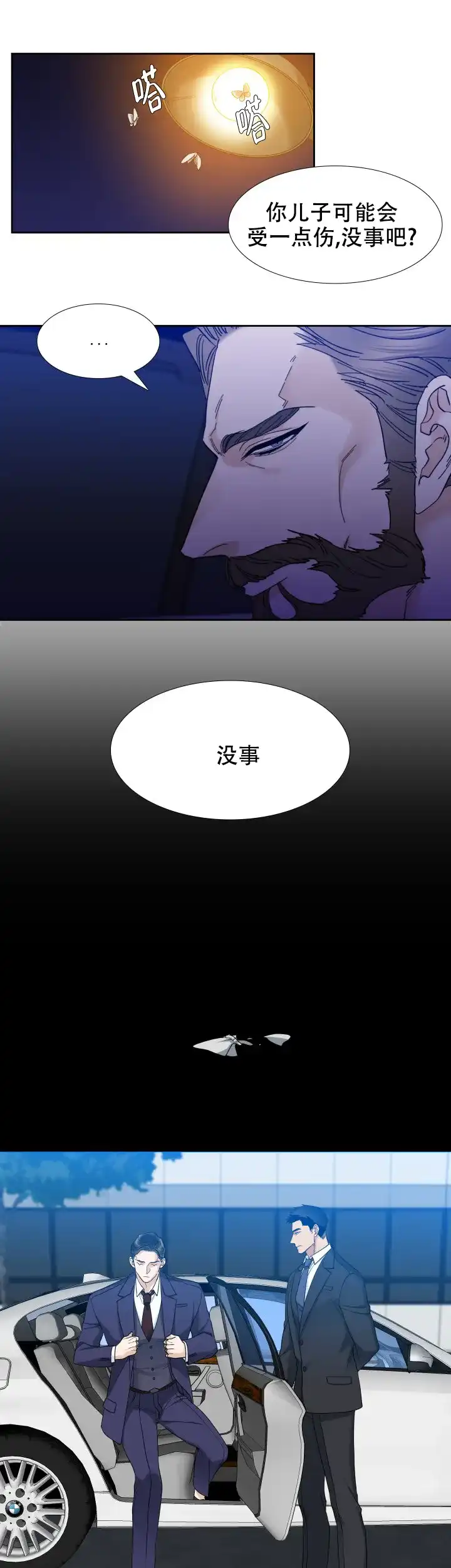 第49话-疯狗-Brothers without a tomorrow（第2张）