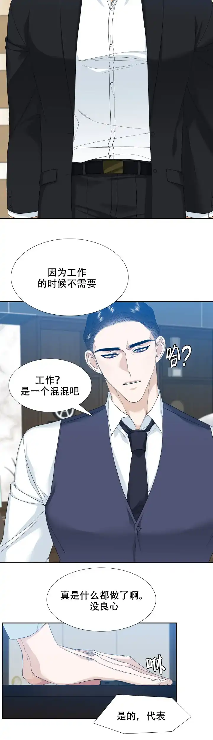 第5话-疯狗-Brothers without a tomorrow（第3张）