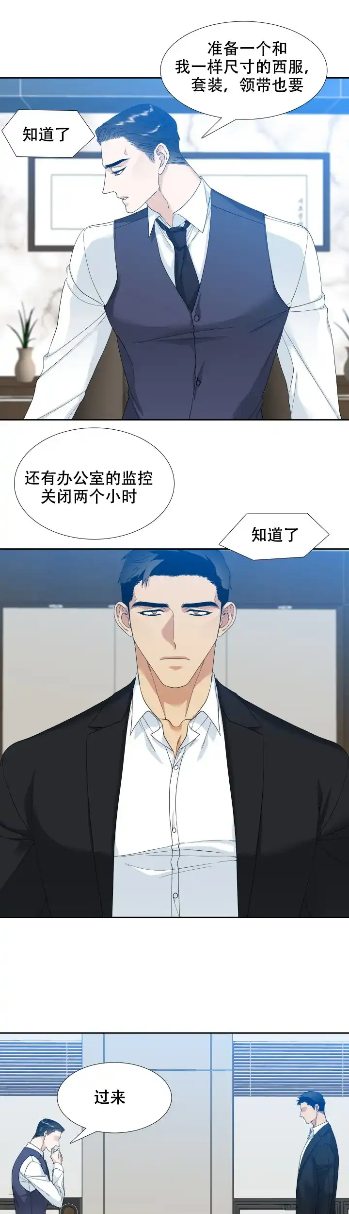 第5话-疯狗-Brothers without a tomorrow（第4张）