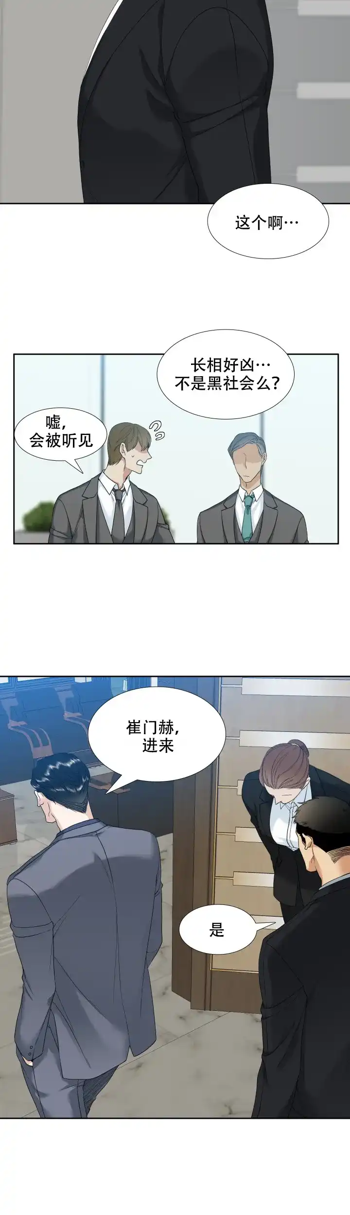 第5话-疯狗-Brothers without a tomorrow（第1张）