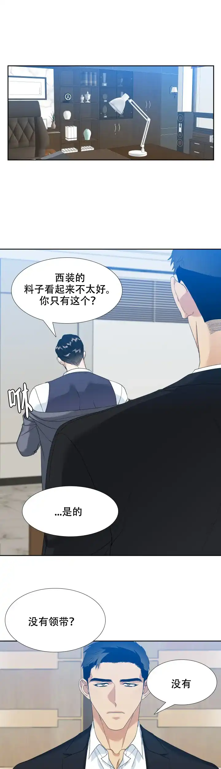 第5话-疯狗-Brothers without a tomorrow（第2张）