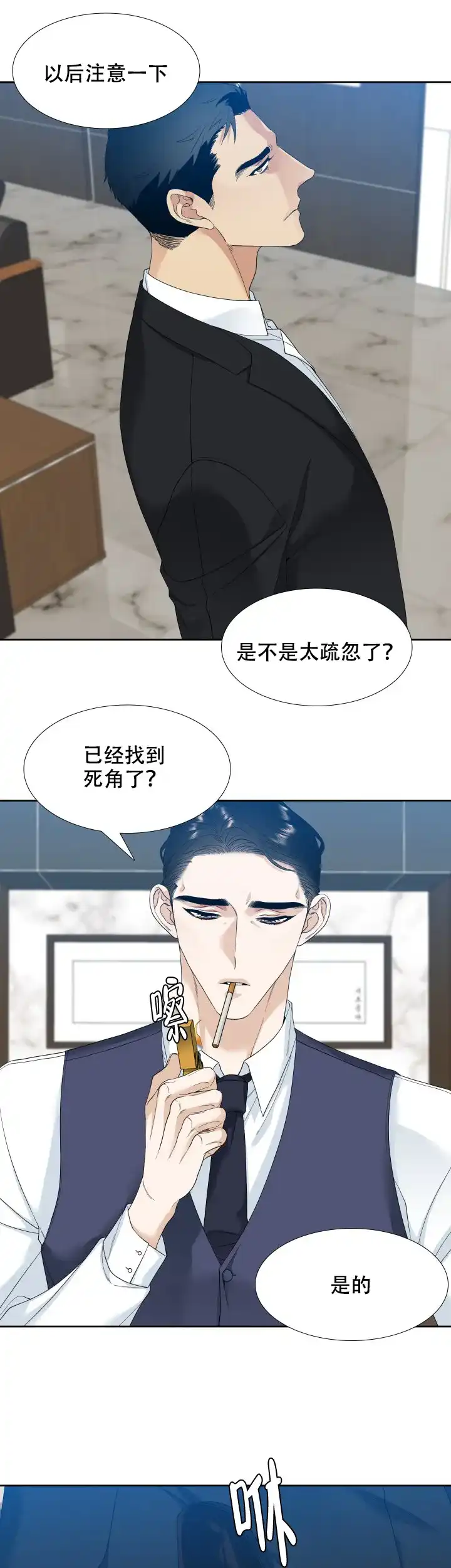 第5话-疯狗-Brothers without a tomorrow（第6张）