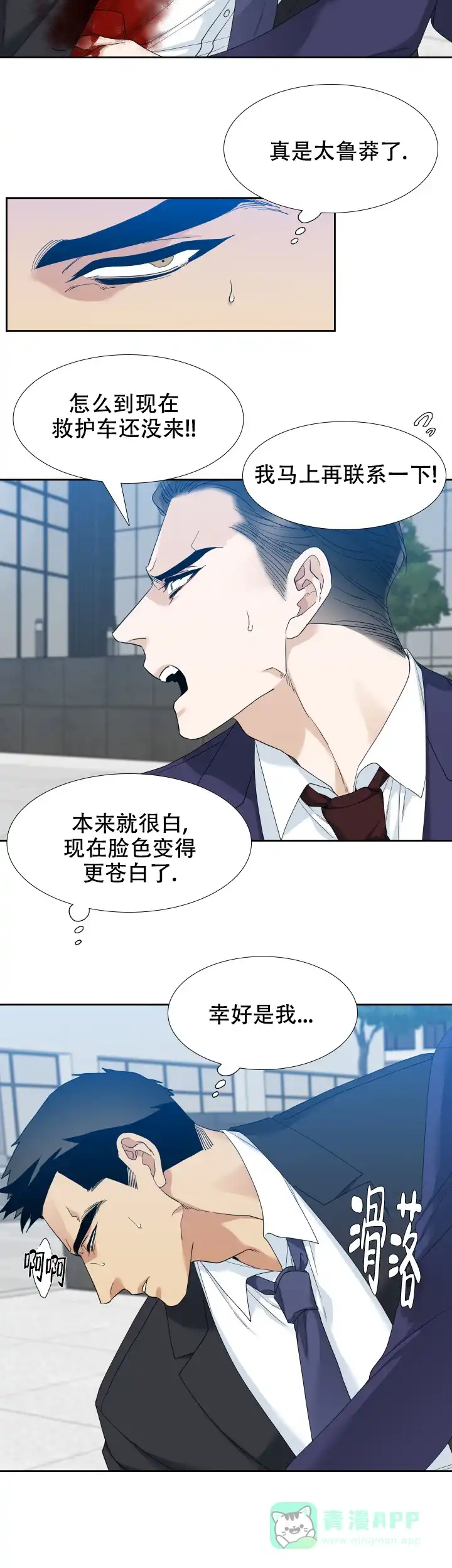 第50话-疯狗-Brothers without a tomorrow（第5张）