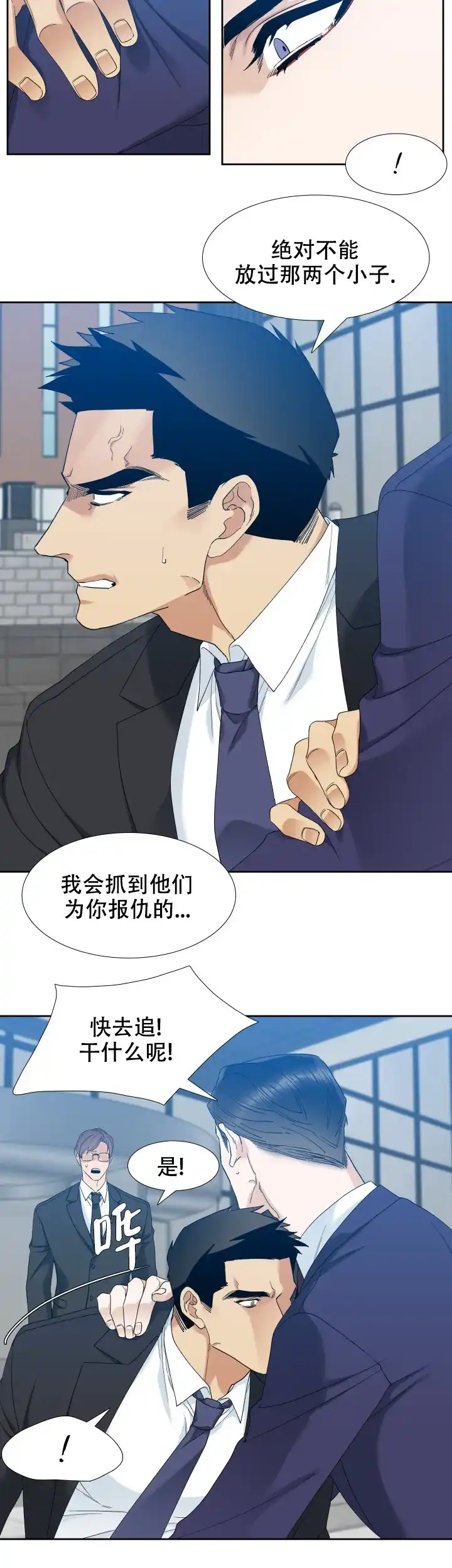 第50话-疯狗-Brothers without a tomorrow（第3张）
