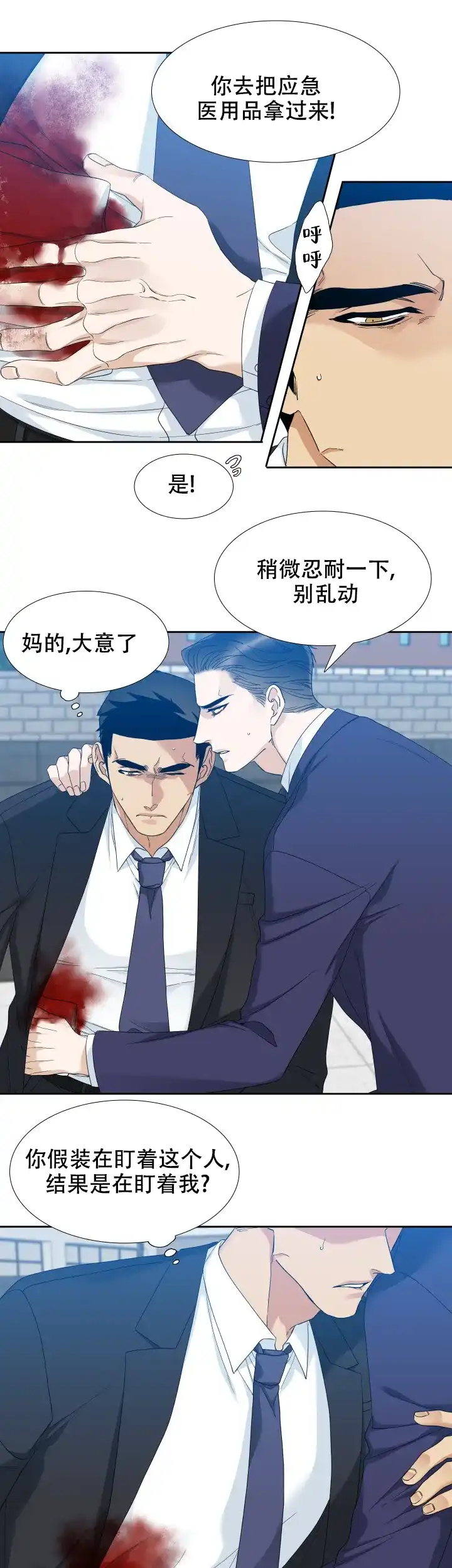 第50话-疯狗-Brothers without a tomorrow（第4张）