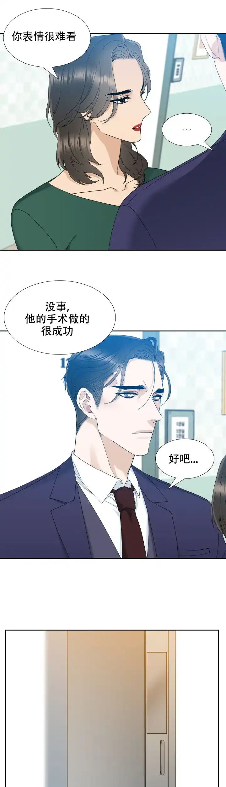 第51话-疯狗-Brothers without a tomorrow（第2张）