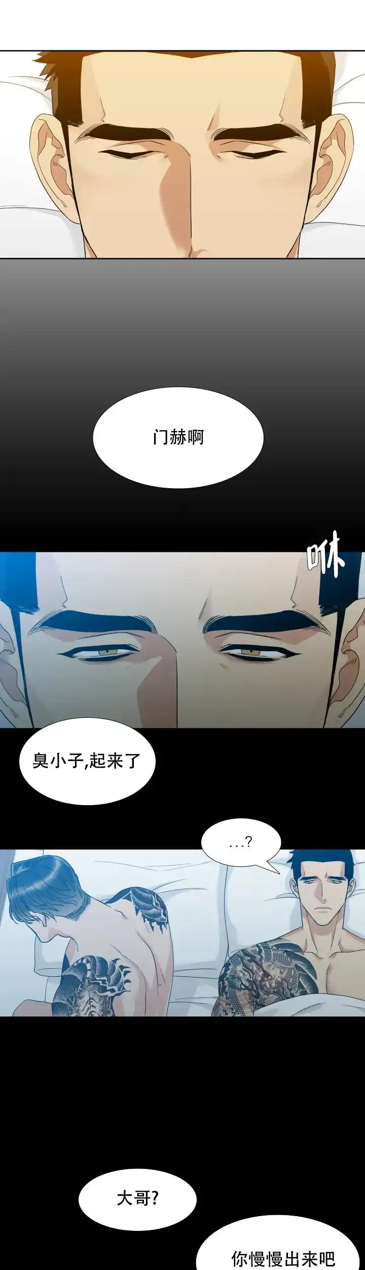 第51话-疯狗-Brothers without a tomorrow（第4张）