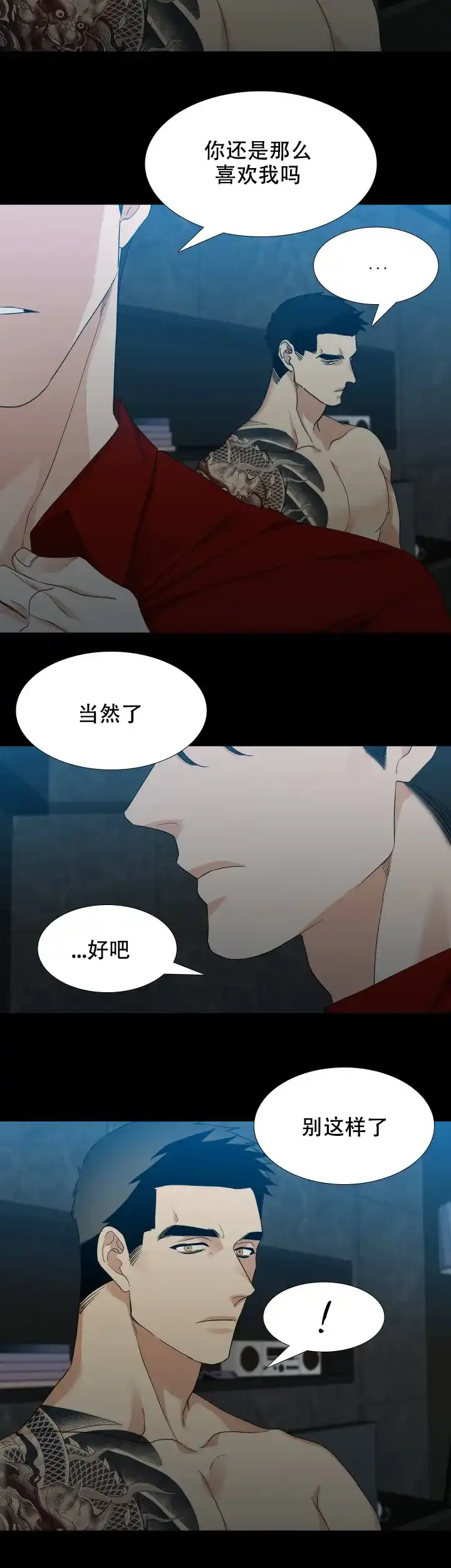第51话-疯狗-Brothers without a tomorrow（第7张）